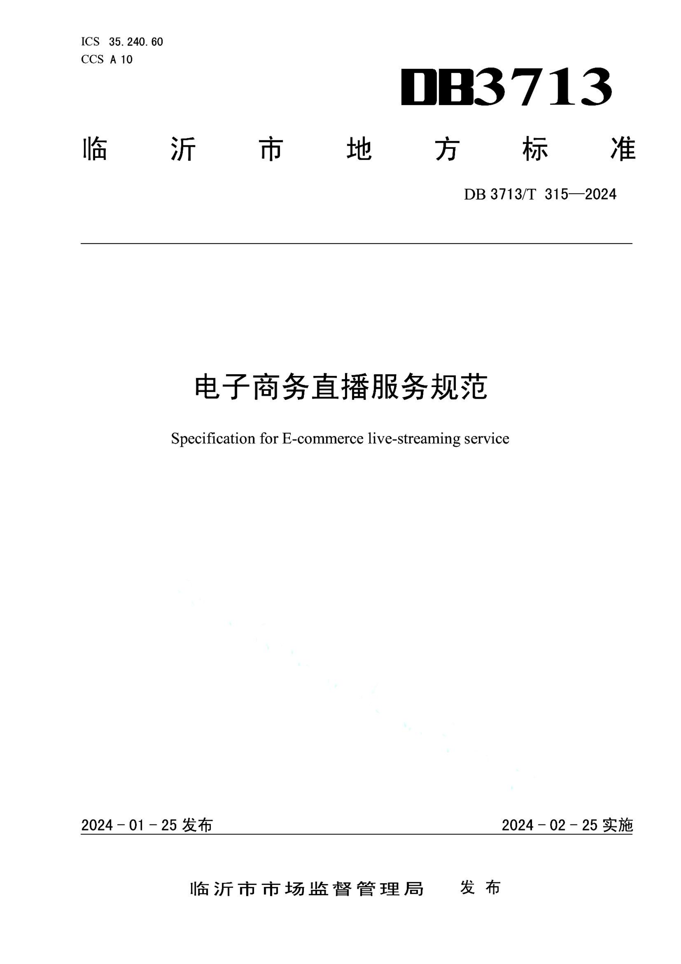 资源详情图